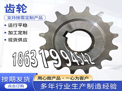 3模数质量好尼龙齿轮好使吗压面机齿轮材质如何农机齿轮本地厂家碳钢硬齿厂家地址精密齿轮好使吗螺旋斜齿优点5模数怎么做·？